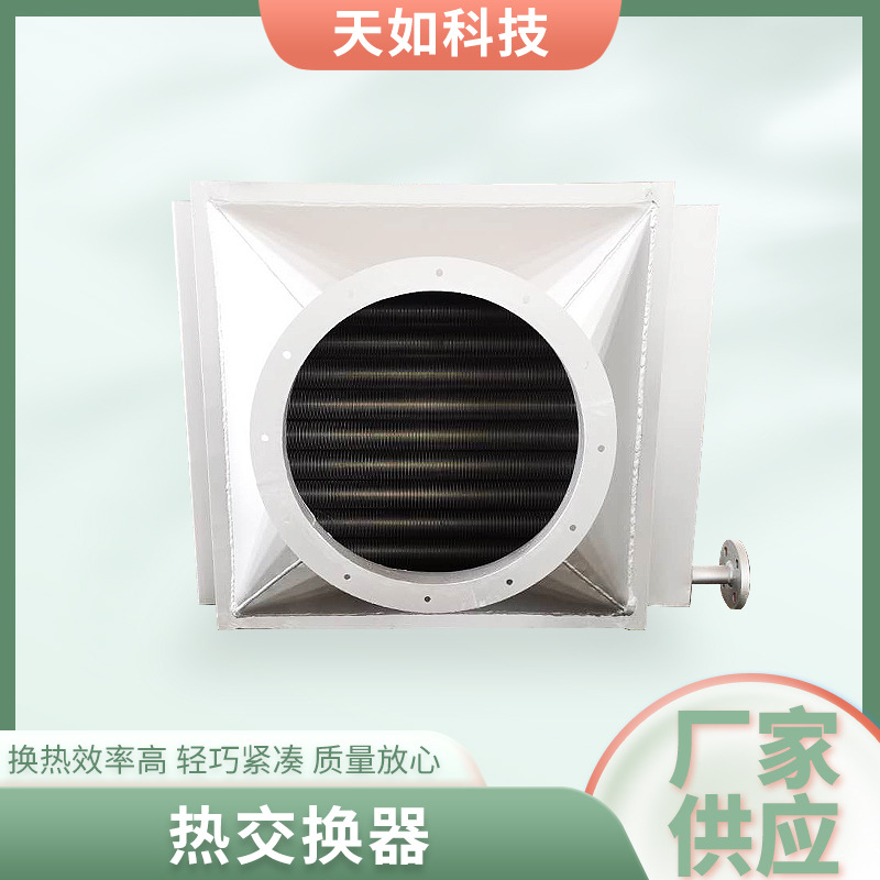 淮安热交换器